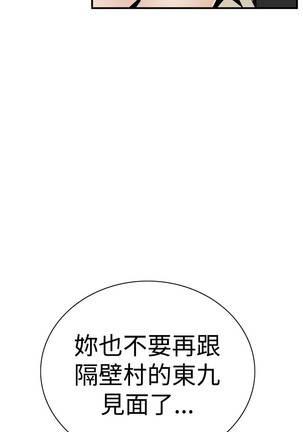 Take a Peek 偷窥 Ch.39~56 中文