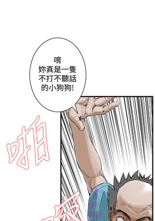 Take a Peek 偷窥 Ch.39~56 中文 - Page 290