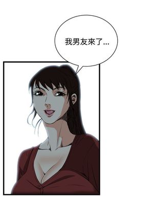 Take a Peek 偷窥 Ch.39~56 中文 Page #532