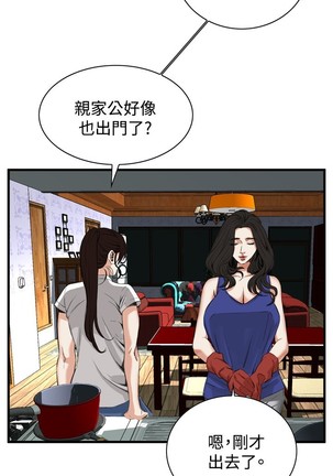 Take a Peek 偷窥 Ch.39~56 中文 Page #214