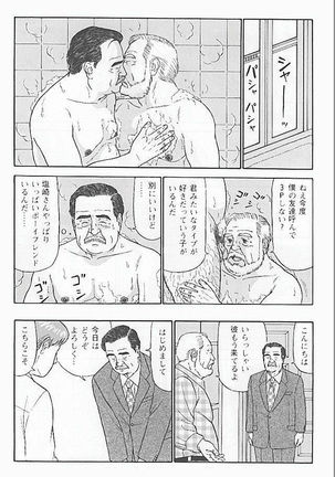 Kazoku no shozo Page #16