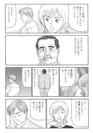 Kazoku no shozo Page #15