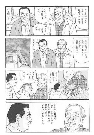 Kazoku no shozo Page #7