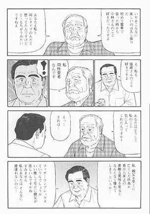 Kazoku no shozo Page #8