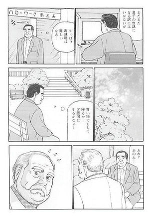 Kazoku no shozo Page #5