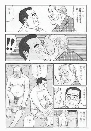 Kazoku no shozo - Page 9
