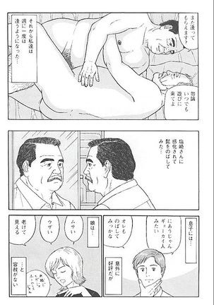 Kazoku no shozo Page #14