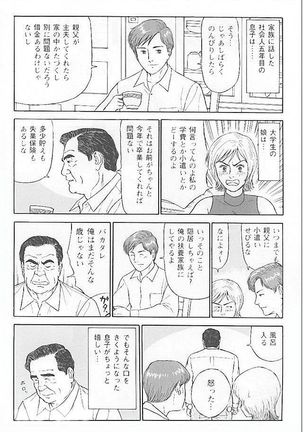 Kazoku no shozo Page #4