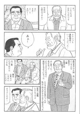 Kazoku no shozo Page #6