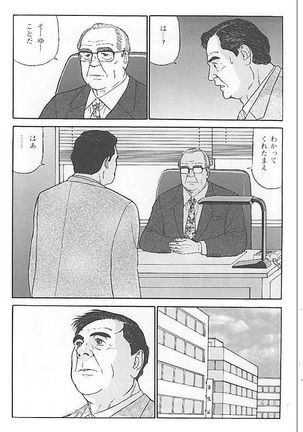 Kazoku no shozo - Page 2