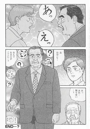 Kazoku no shozo Page #17