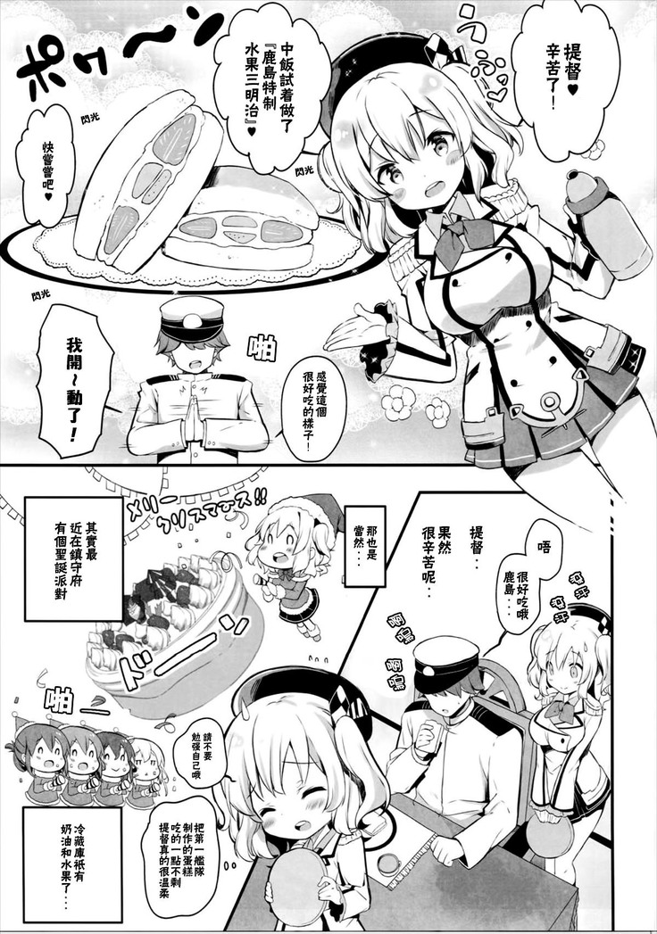 Kashima Tokusei Fruit Sandwich Meshiagare