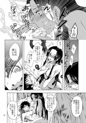 Nyougashima yori Warawa o Todoke ni Mairimasu! Page #16