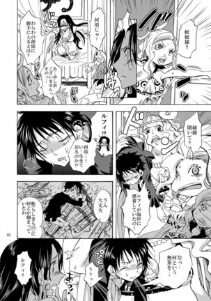 Nyougashima yori Warawa o Todoke ni Mairimasu! Page #10