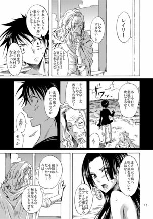 Nyougashima yori Warawa o Todoke ni Mairimasu! - Page 17