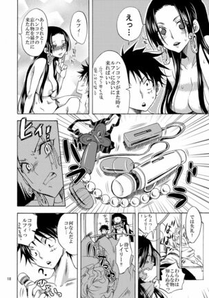 Nyougashima yori Warawa o Todoke ni Mairimasu! Page #18
