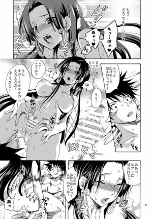 Nyougashima yori Warawa o Todoke ni Mairimasu! Page #21