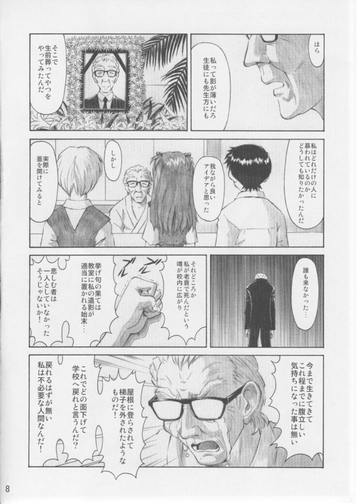 Asuka Trial 3