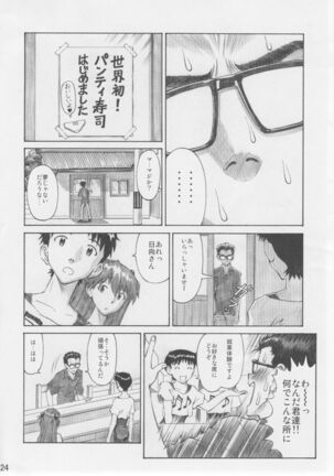 Asuka Trial 3 Page #23