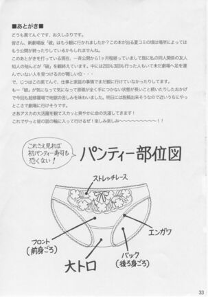 Asuka Trial 3 Page #32