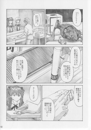 Asuka Trial 3 - Page 9