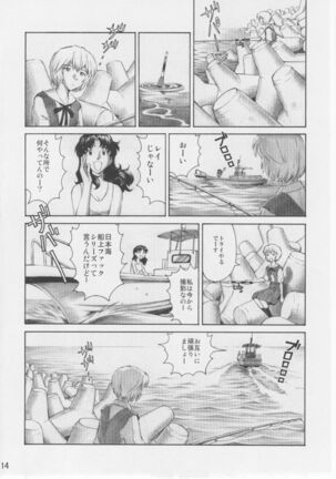Asuka Trial 3 - Page 13