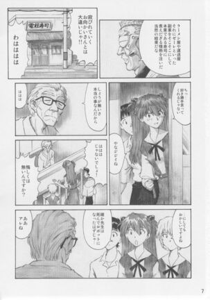 Asuka Trial 3 - Page 6