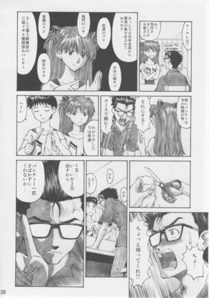 Asuka Trial 3 Page #25