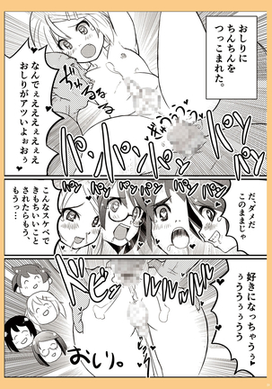 祥年 SHONEN Page #51