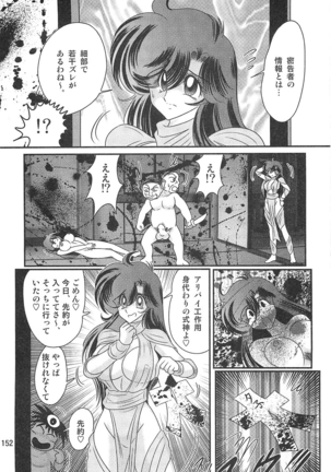 Seirei tokusō fairy saber W koi goku satsujin kyō Page #153