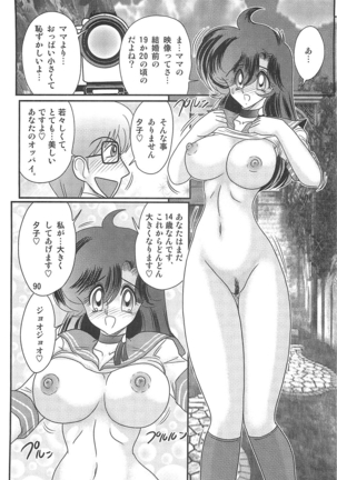 Seirei tokusō fairy saber W koi goku satsujin kyō Page #91