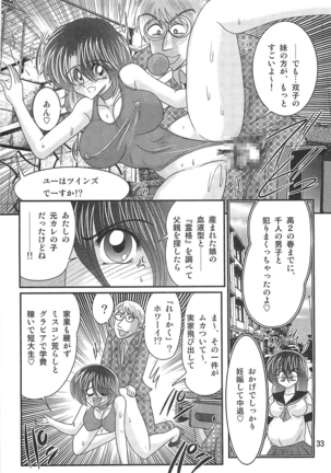 Seirei tokusō fairy saber W koi goku satsujin kyō Page #34