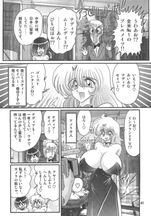 Seirei tokusō fairy saber W koi goku satsujin kyō Page #42