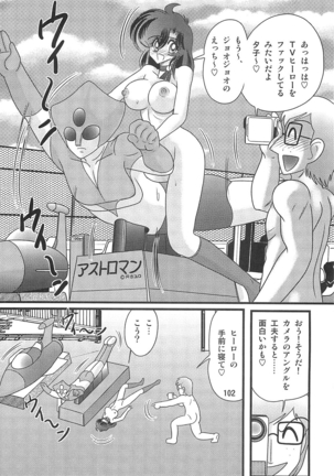 Seirei tokusō fairy saber W koi goku satsujin kyō Page #103