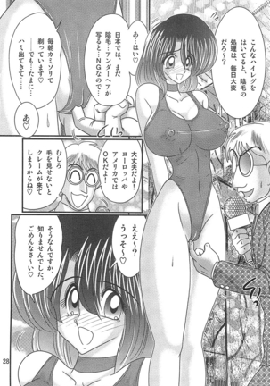 Seirei tokusō fairy saber W koi goku satsujin kyō Page #29