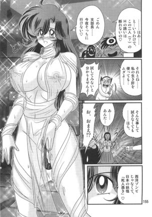 Seirei tokusō fairy saber W koi goku satsujin kyō Page #156