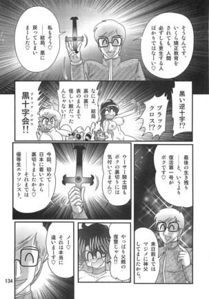 Seirei tokusō fairy saber W koi goku satsujin kyō Page #135