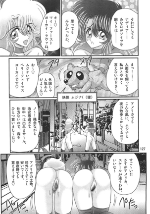 Seirei tokusō fairy saber W koi goku satsujin kyō Page #128