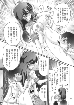 Seirei tokusō fairy saber W koi goku satsujin kyō Page #166