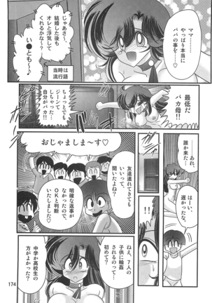 Seirei tokusō fairy saber W koi goku satsujin kyō Page #175