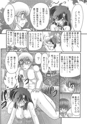 Seirei tokusō fairy saber W koi goku satsujin kyō Page #97