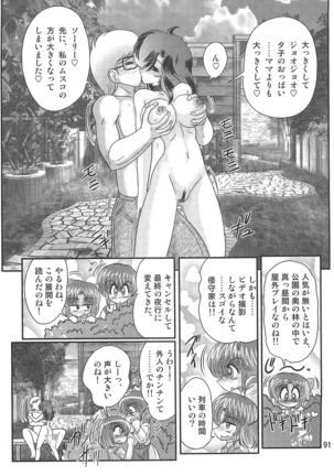 Seirei tokusō fairy saber W koi goku satsujin kyō Page #92