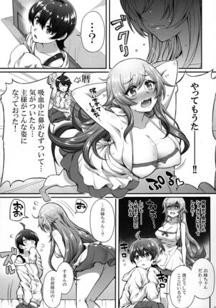 Pachimonogatari Part 13: Shinobu Mistake - Page 3