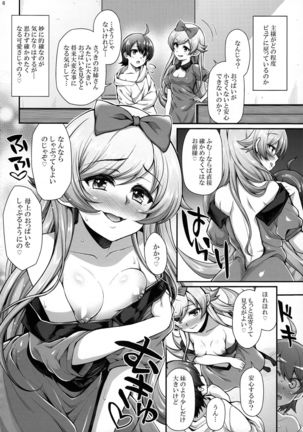 Pachimonogatari Part 13: Shinobu Mistake - Page 6