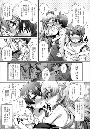 Pachimonogatari Part 13: Shinobu Mistake - Page 7