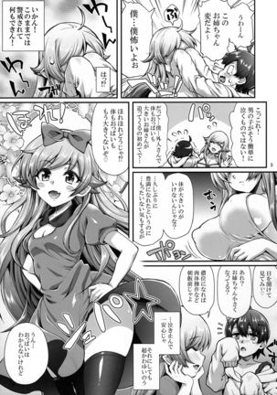 Pachimonogatari Part 13: Shinobu Mistake - Page 5