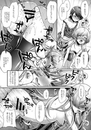 Pachimonogatari Part 13: Shinobu Mistake - Page 18