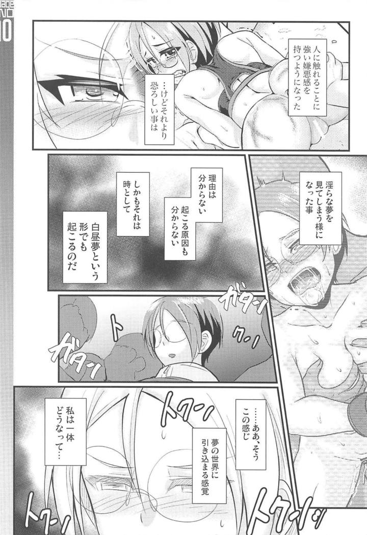 続アヴェンジャー消失事件・ル型