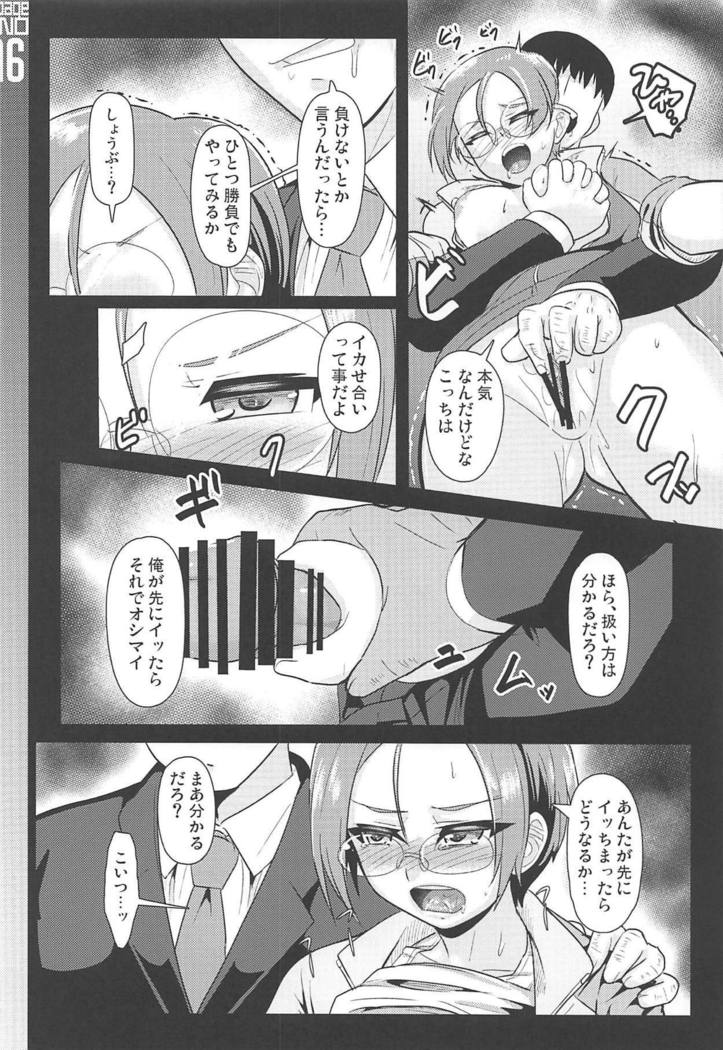 続アヴェンジャー消失事件・ル型