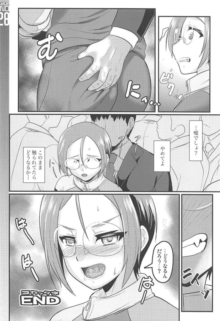 続アヴェンジャー消失事件・ル型